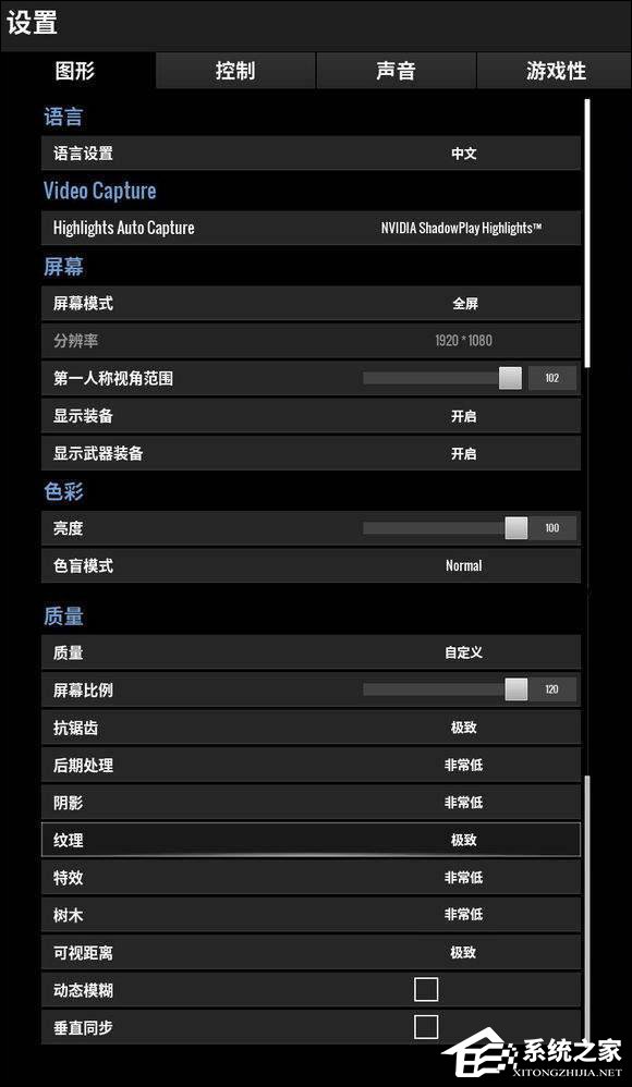 我来说说绝地求生画面设置最好怎么调整
