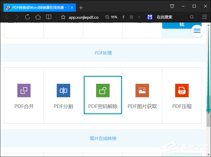 我来说说如何破解PDF密码（如何破解pdf密码文档囗令）