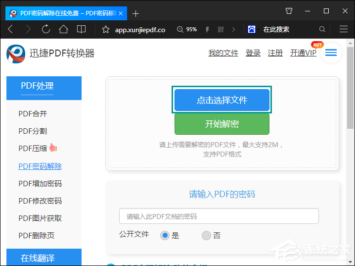 我来说说如何破解PDF密码（如何破解pdf密码文档囗令）