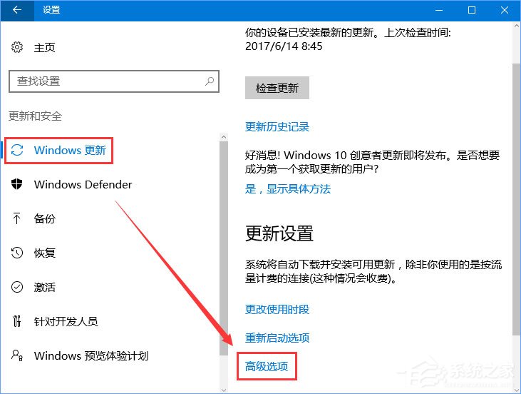 我来说说Windows10如何限制更新补丁的下载速度