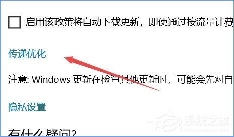 我来说说Windows10如何限制更新补丁的下载速度