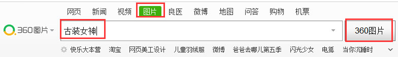 我来说说Win7系统360浏览器保存图片快捷键是什么