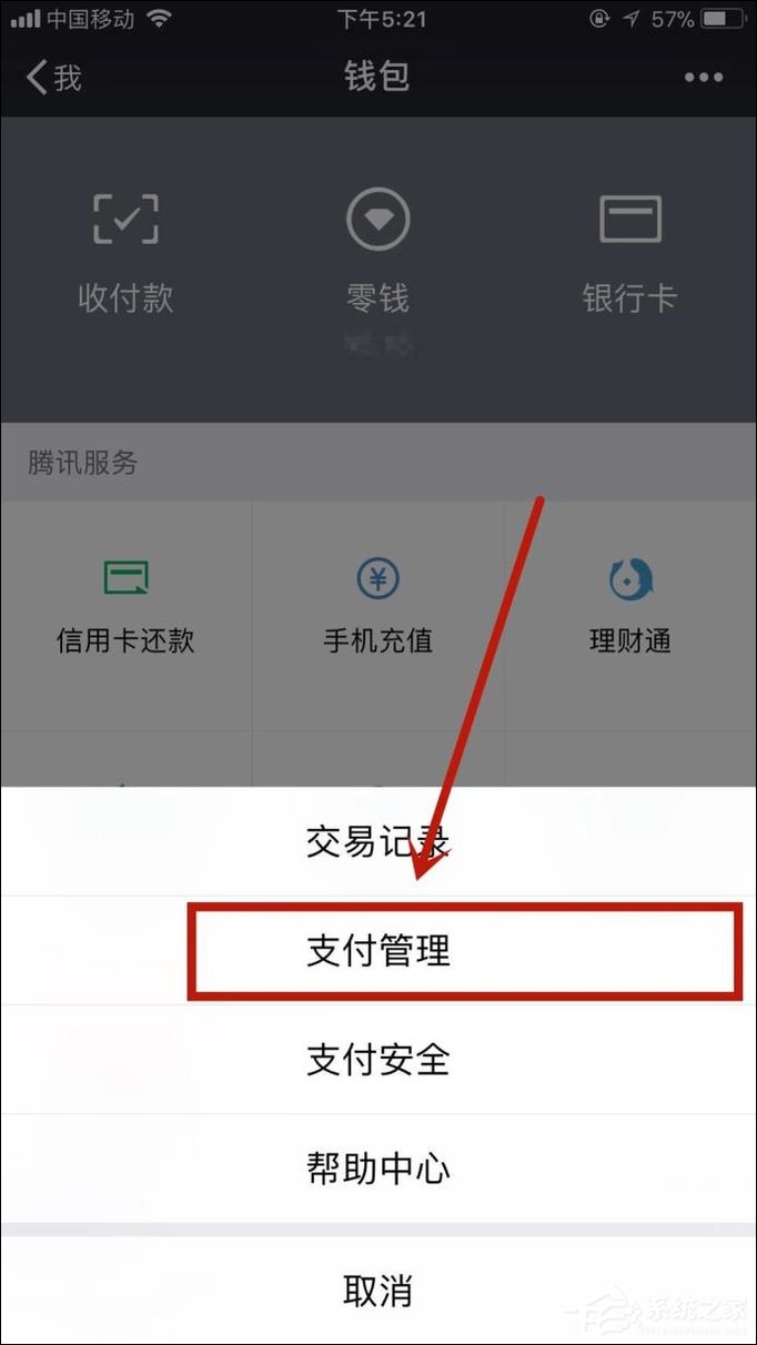 如何关闭微信自动扣费项目?微信自动扣费如何取消?