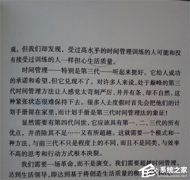 我来说说Win7图片转换成文字的方法