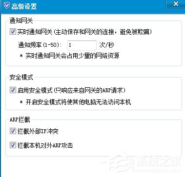 我来说说Win7系统遇到局域网ARP攻击怎么解决