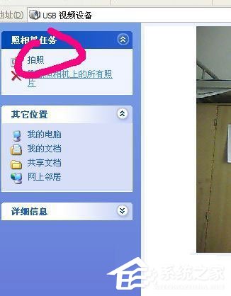 我来说说WinXP怎么用电脑拍照片（电脑上怎么拍照片）