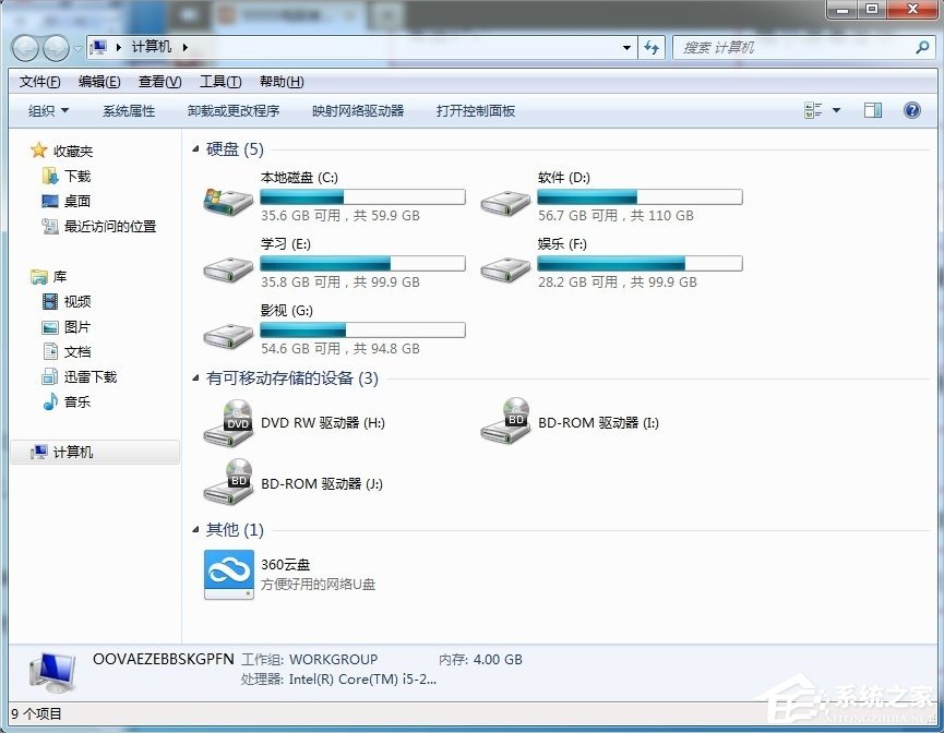 我来说说Win7系统徽标常用快捷键有哪些