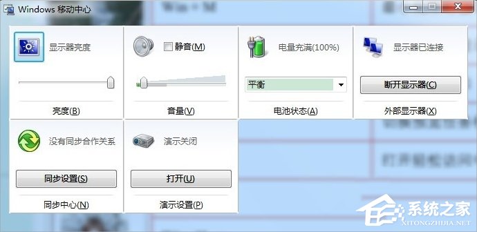 我来说说Win7系统徽标常用快捷键有哪些