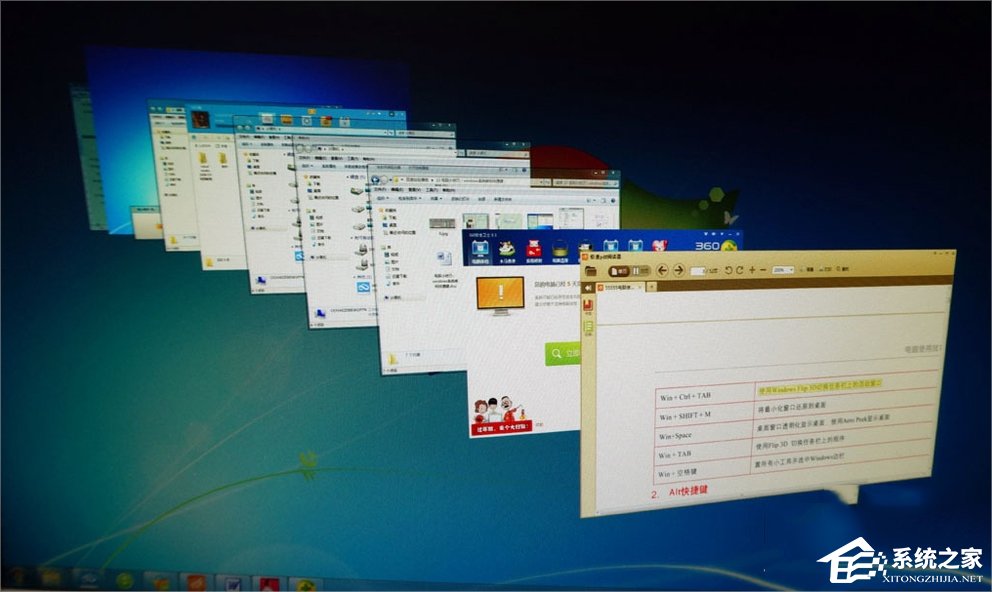 我来说说Win7系统徽标常用快捷键有哪些