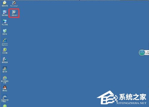 我来说说WinXP系统hal.dll文件丢失如何解决