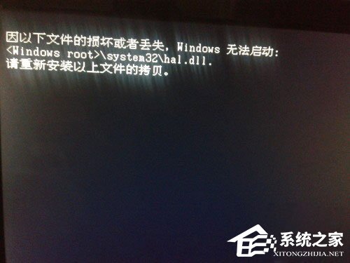我来说说WinXP系统hal.dll文件丢失如何解决