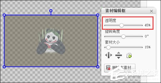 我来说说图片透明度怎么调