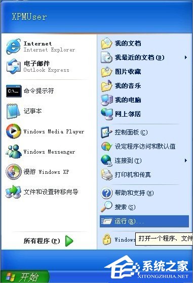 我来说说XP开机自动打开文件夹怎么办（电脑开机自动打开文件夹）