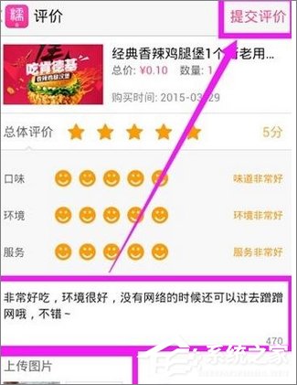 我来说说百度糯米怎么修改评价