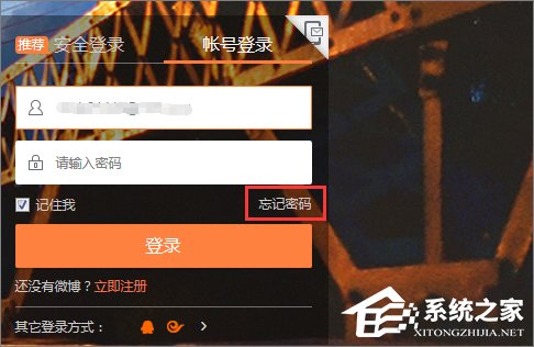 新浪微博忘记密码怎么办?新浪微博找回密码的方法