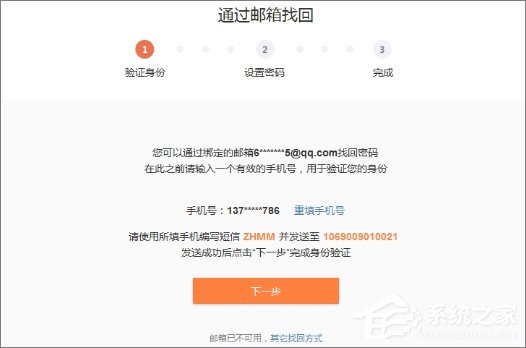 新浪微博忘记密码怎么办?新浪微博找回密码的方法