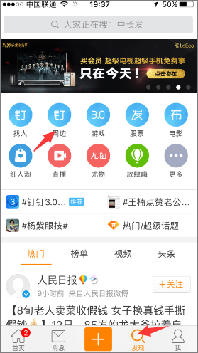 我来说说新浪微博怎么查看谁看过我的微博
