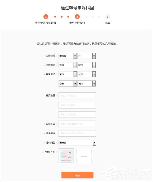 新浪微博忘记密码怎么办?新浪微博找回密码的方法