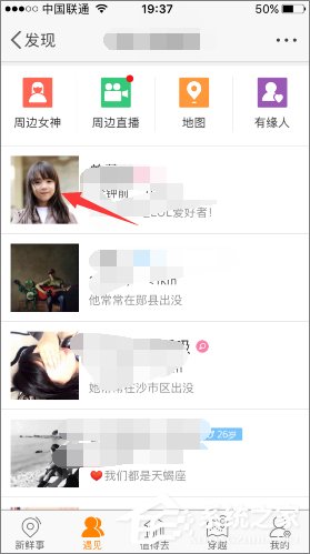 我来说说新浪微博怎么查看谁看过我的微博