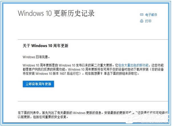 我来说说Windows10无法自动更新1607的解决方法