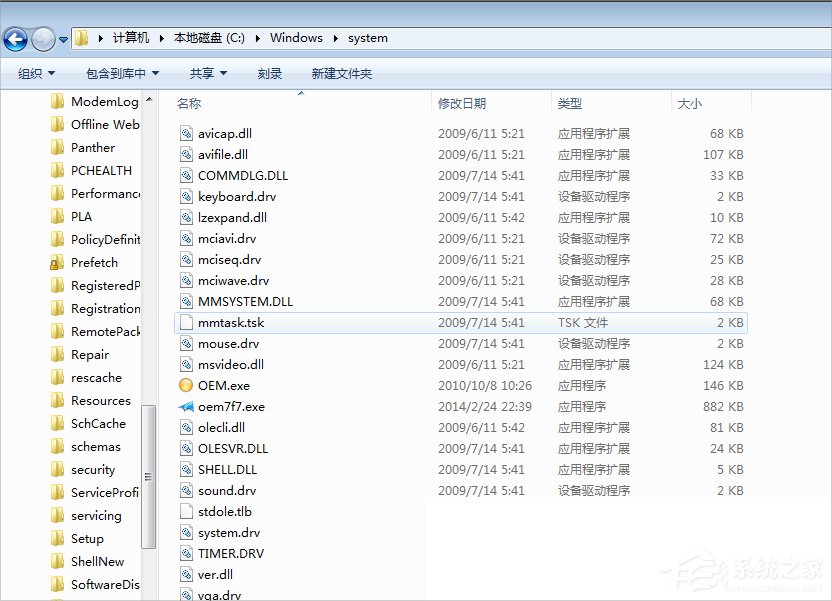 我来说说Win7系统libcurl.dll丢失怎么办