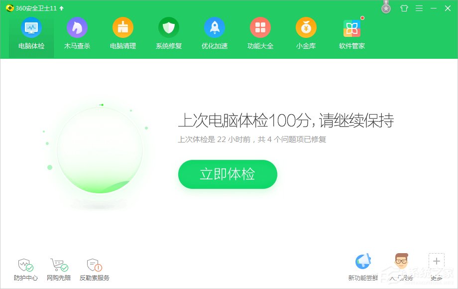 我来说说Win7系统libcurl.dll丢失怎么办