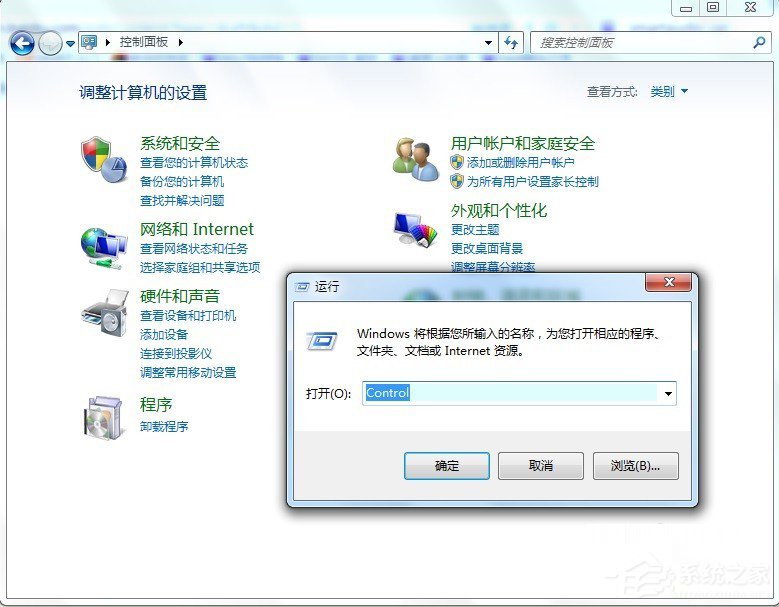 我来说说Win7系统怎么查看控制面板命令（win7系统的控制面板内容）