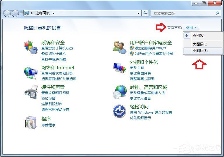 我来说说Win7系统怎么查看控制面板命令（win7系统的控制面板内容）