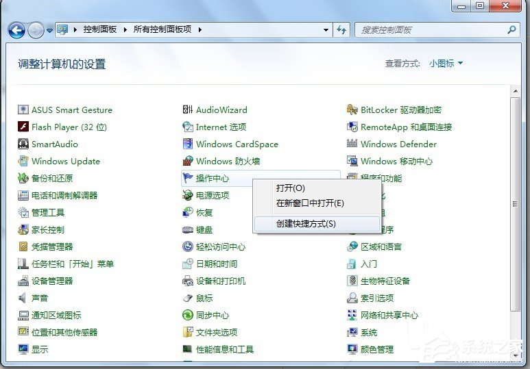 我来说说Win7系统怎么查看控制面板命令（win7系统的控制面板内容）