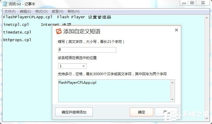 我来说说Win7系统怎么查看控制面板命令（win7系统的控制面板内容）