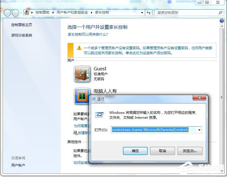 我来说说Win7系统怎么查看控制面板命令（win7系统的控制面板内容）