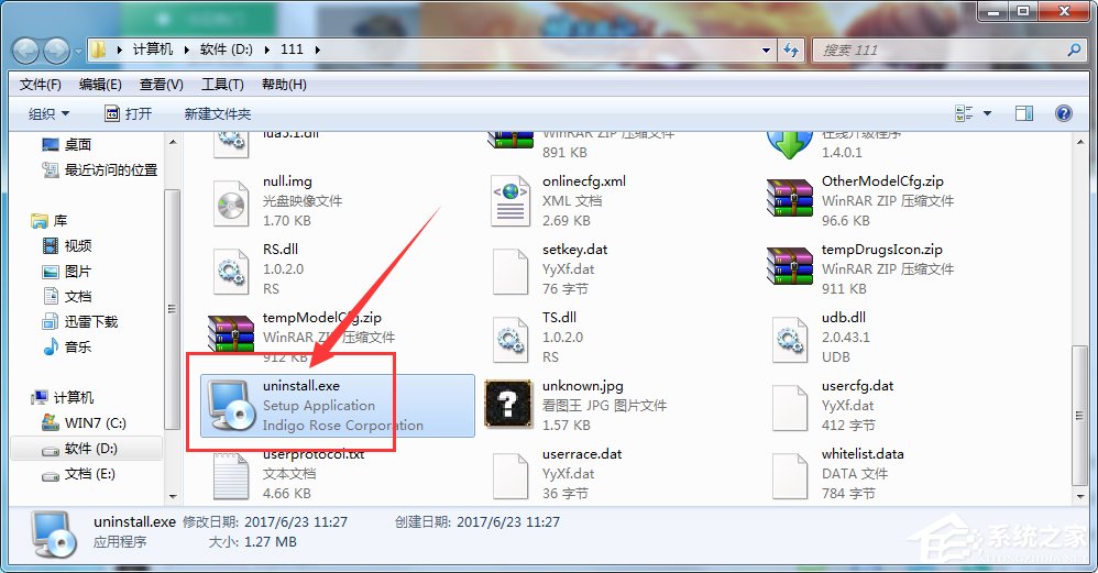 我来说说如何卸载多玩DNF盒子