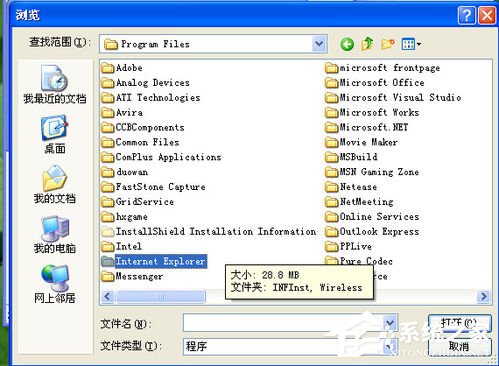 我来说说电脑开机时提示wininet.dll文件丢失怎么办
