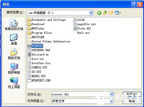 我来说说电脑开机时提示wininet.dll文件丢失怎么办