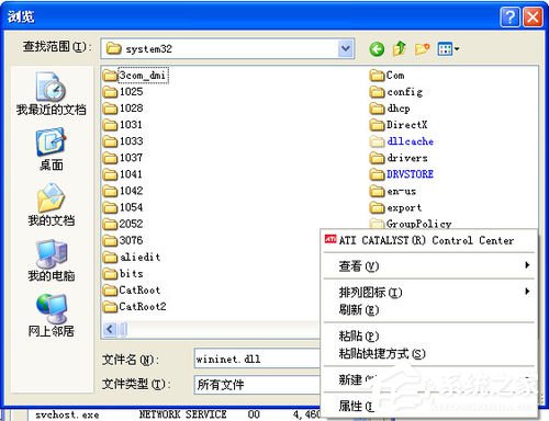 我来说说电脑开机时提示wininet.dll文件丢失怎么办