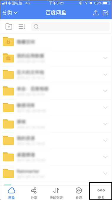 我来说说百度网盘登陆隐藏空间怎么开启指纹解锁
