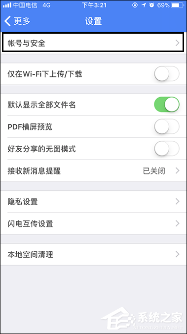 我来说说百度网盘登陆隐藏空间怎么开启指纹解锁