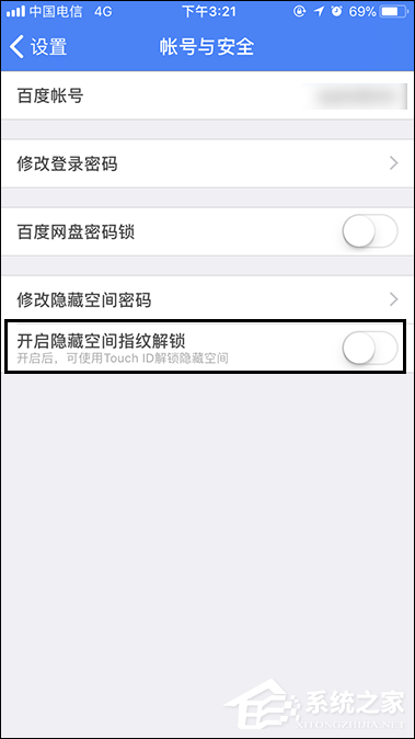 我来说说百度网盘登陆隐藏空间怎么开启指纹解锁