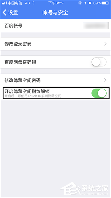我来说说百度网盘登陆隐藏空间怎么开启指纹解锁
