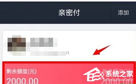 支付宝怎么关闭亲密付?支付宝取消亲密付的方法