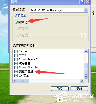 我来说说插入麦克风电脑发出刺耳的声音怎么办