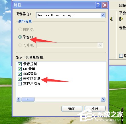 我来说说插入麦克风电脑发出刺耳的声音怎么办