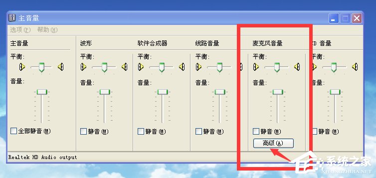 我来说说插入麦克风电脑发出刺耳的声音怎么办