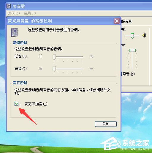 我来说说插入麦克风电脑发出刺耳的声音怎么办