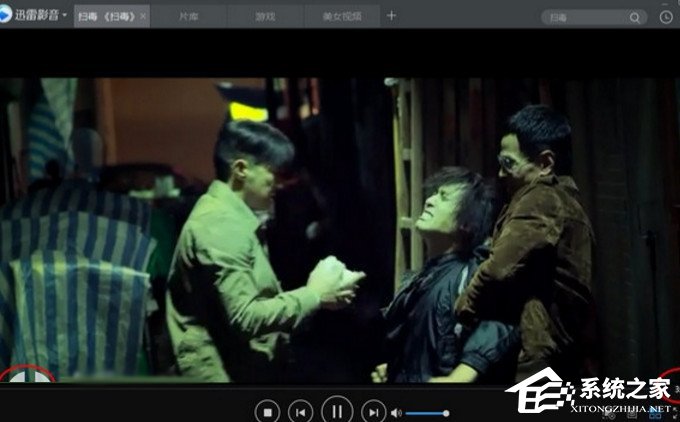 迅雷影音怎么使用?迅雷影音使用小技巧