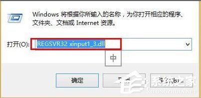 我来说说Win8系统xinput1