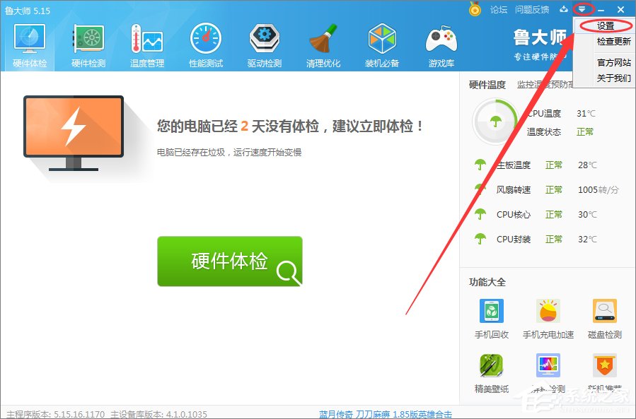 我来说说鲁大师不显示CPU温度怎么办（鲁大师不显示CPU温度）