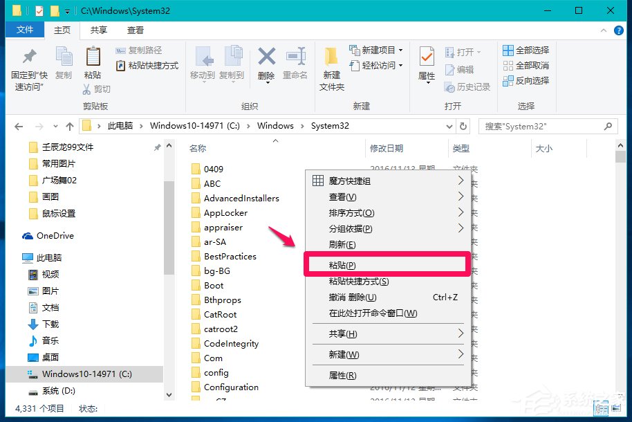 我来说说Win10系统玩LOL提示丢失d3dx9