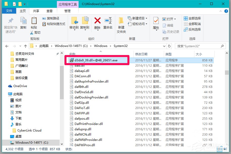 我来说说Win10系统玩LOL提示丢失d3dx9