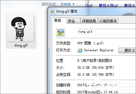 我来说说电脑中的GIF图怎么添加到微信表情包